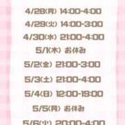 ヒメ日記 2025/04/27 00:50 投稿 奏おんぷ ESTE ALLURE