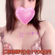 ヒメ日記 2025/04/03 19:29 投稿 紗季(さき) エリートな人妻たち新宿