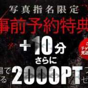 さき ♥11月限定Event♥ 横浜人妻花壇本店