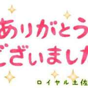 ヒメ日記 2025/12/24 07:01 投稿 のの ロイヤル土佐