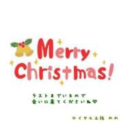 ヒメ日記 2025/12/25 18:31 投稿 のの ロイヤル土佐