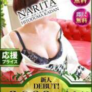 ヒメ日記 2025/03/18 21:24 投稿 いろは 成田人妻花壇