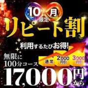 ヒメ日記 2025/10/04 21:38 投稿 いろは 成田人妻花壇
