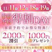 ヒメ日記 2025/11/08 14:29 投稿 いろは 成田人妻花壇