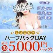 ヒメ日記 2025/12/01 21:02 投稿 いろは 成田人妻花壇