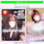 ヒメ日記 2025/04/02 00:21 投稿 りん MAHARAJA(マハラジャ)千葉