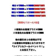 ヒメ日記 2025/04/04 13:24 投稿 りん MAHARAJA(マハラジャ)千葉