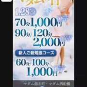 みれい ♡28日(水)はマダムの日♡ マダム錦糸町