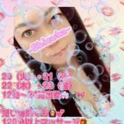 ヒメ日記 2025/05/20 14:05 投稿 しずか 千葉人妻花壇