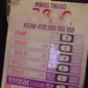 ヒメ日記 2025/04/22 11:38 投稿 るあ バッドカンパニー水戸