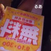ヒメ日記 2025/09/03 21:06 投稿 るあ バッドカンパニー水戸