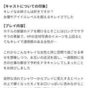 ヒメ日記 2025/04/21 07:30 投稿 さき 池袋人妻ヒットパレード（シンデレラグループ）