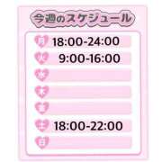 ヒメ日記 2025/05/26 08:00 投稿 ゆな TSUBAKI(ツバキ)