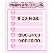 ヒメ日記 2025/06/09 12:01 投稿 ゆな TSUBAKI(ツバキ)