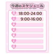 ヒメ日記 2025/06/30 09:15 投稿 ゆな TSUBAKI(ツバキ)