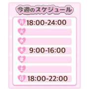 ヒメ日記 2025/07/14 09:15 投稿 ゆな TSUBAKI(ツバキ)