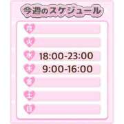 ヒメ日記 2025/08/19 15:01 投稿 ゆな TSUBAKI(ツバキ)