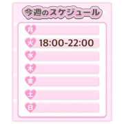 ヒメ日記 2025/08/25 18:01 投稿 ゆな TSUBAKI(ツバキ)