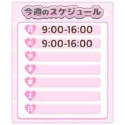 ヒメ日記 2025/09/01 08:45 投稿 ゆな TSUBAKI(ツバキ)