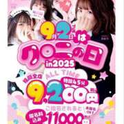 ヒメ日記 2025/09/02 08:45 投稿 ゆな TSUBAKI(ツバキ)