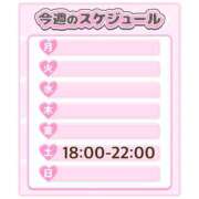 ヒメ日記 2025/09/29 12:03 投稿 ゆな TSUBAKI(ツバキ)