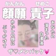 顔願 責子 本日より出勤START 性の極み妻 好き者たちの宴