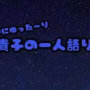 顔願 責子 責子の一人語り📻 性の極み妻 好き者たちの宴