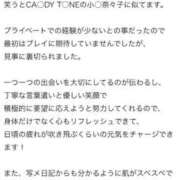 ヒメ日記 2025/04/26 18:15 投稿 こなみ 帯広アニバーサリー