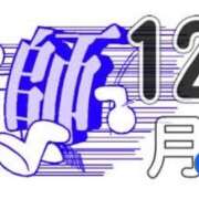 ヒメ日記 2025/11/30 10:10 投稿 あさひ 熟女デリヘル秘宝館Z