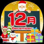 ヒメ日記 2025/12/01 10:16 投稿 あさひ 熟女デリヘル秘宝館Z
