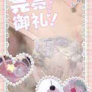 ヒメ日記 2026/01/07 15:41 投稿 ななみ eroina