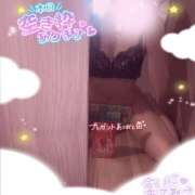 ヒメ日記 2026/02/13 08:02 投稿 ななみ eroina