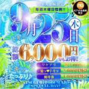 ヒメ日記 2025/09/25 10:08 投稿 ほむら 厚木人妻城