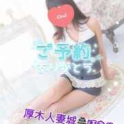 ヒメ日記 2025/12/04 08:38 投稿 ほむら 厚木人妻城