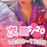 ヒメ日記 2025/05/19 00:21 投稿 高橋みらい ザイオン 会員制アロマエステ