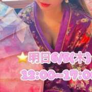 ヒメ日記 2025/06/04 16:41 投稿 高橋みらい ザイオン 会員制アロマエステ