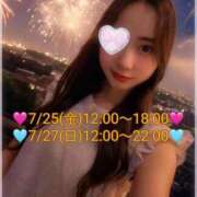 ヒメ日記 2025/07/23 21:35 投稿 高橋みらい ザイオン 会員制アロマエステ