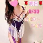 ヒメ日記 2025/09/29 22:39 投稿 高橋みらい ザイオン 会員制アロマエステ