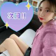 ヒメ日記 2025/11/07 15:09 投稿 高橋みらい ザイオン 会員制アロマエステ