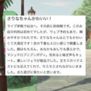 ヒメ日記 2025/08/09 00:18 投稿 さりな 白いぽっちゃりさん仙台店