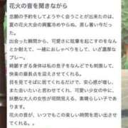 ヒメ日記 2025/08/21 18:58 投稿 さりな 白いぽっちゃりさん仙台店