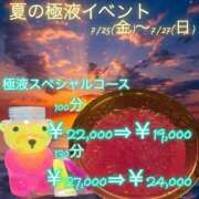 ヒメ日記 2025/07/23 11:33 投稿 荒井　雫 八王子だョ！変態集合