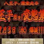 ヒメ日記 2025/12/02 23:13 投稿 荒井　雫 八王子だョ！変態集合