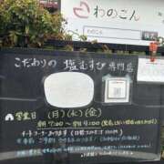 ヒメ日記 2026/04/05 17:48 投稿 荒井　雫 八王子だョ！変態集合