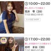 ヒメ日記 2026/05/15 22:27 投稿 荒井　雫 八王子だョ！変態集合