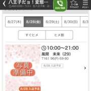 ヒメ日記 2026/08/27 08:42 投稿 荒井　雫 八王子だョ！変態集合