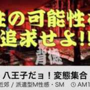 ヒメ日記 2026/09/15 07:23 投稿 荒井　雫 八王子だョ！変態集合