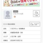 ヒメ日記 2026/10/22 18:52 投稿 荒井　雫 八王子だョ！変態集合