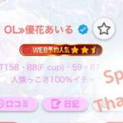 ヒメ日記 2026/05/12 08:00 投稿 OL≫優花あいる 不倫商事 多治見本店