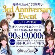 ヒメ日記 2025/06/23 19:38 投稿 しえる 3/19体験入店!!! Office Love　町田店（Loveグループ）